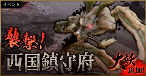 画像ギャラリー No.005のサムネイル画像 / 「かくりよの門 -朧-」メインストーリー6章「火山ノ国」追加を含むアップデートを実施