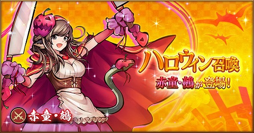 画像ギャラリー No.002のサムネイル画像 / 「かくりよの門 -朧-」ハロウィン特別衣装の式姫「赤童・鵺」が登場