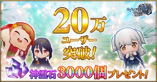 画像ギャラリー No.002のサムネイル画像 / 「かくりよの門 -朧-」,新式姫“秋麗・卑弥呼”が期間限定で登場。神霊石がもらえる20万ユーザー突破記念キャンペーンも