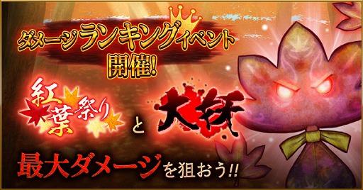 画像ギャラリー No.003のサムネイル画像 / 「かくりよの門 -朧-」,新式姫“秋麗・卑弥呼”が期間限定で登場。神霊石がもらえる20万ユーザー突破記念キャンペーンも