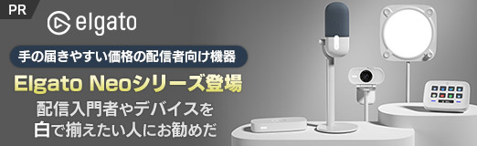 ꡼ No.002Υͥ / Ϥ䤹ʤۿԸElgato Neoץ꡼о졣ۿԤǥХ·ͤˤPR