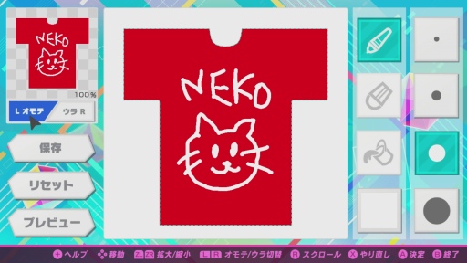 画像ギャラリー No.016のサムネイル画像 / Switch「初音ミク Project DIVA MEGA39's」プレイレポート。10周年記念作品は“原点回帰した親しみやすさ”と“新しい手触り”に注目だ