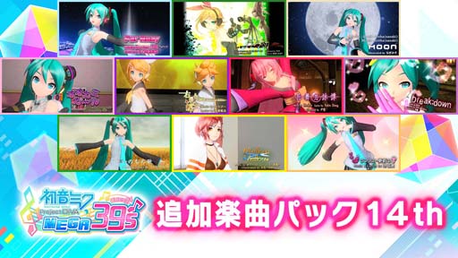 ꡼ No.006Υͥ / Switchǡֽ鲻ߥ Project DIVA MEGA39sDLC3825ۿ