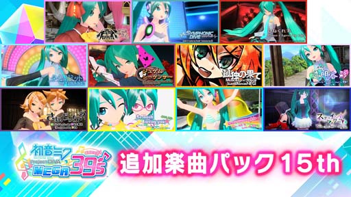 ꡼ No.008Υͥ / Switchǡֽ鲻ߥ Project DIVA MEGA39sDLC3825ۿ