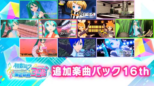 ꡼ No.010Υͥ / Switchǡֽ鲻ߥ Project DIVA MEGA39sDLC3825ۿ