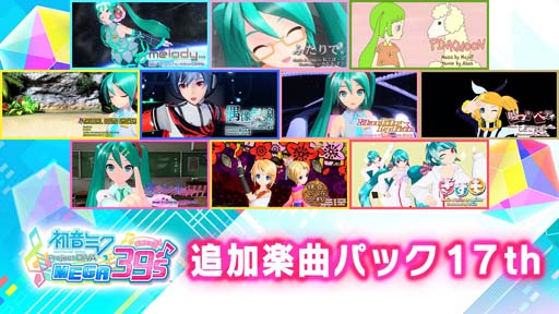 ꡼ No.012Υͥ / Switchǡֽ鲻ߥ Project DIVA MEGA39sDLC3825ۿ