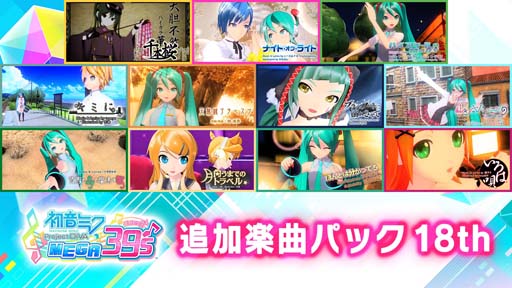 ꡼ No.014Υͥ / Switchǡֽ鲻ߥ Project DIVA MEGA39sDLC3825ۿ