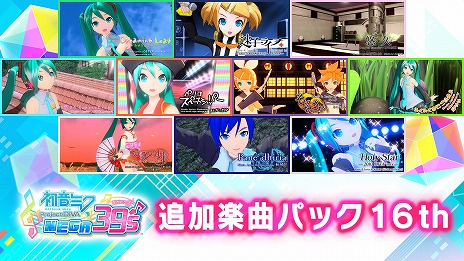 ꡼ No.006Υͥ / Switchǡֽ鲻ߥ Project DIVA MEGA39sסDLCȥ3ɤ꡼PCǤۿ줿72ɲóڶʤϿ