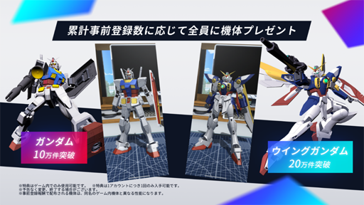 画像ギャラリー No.003のサムネイル画像 / 「ガンダムブレイカーモバイル」，事前登録件数が10万件を突破