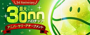 ꡼ No.003Υͥ / ֥֥쥤Хפ3ǯǰ10祭ڡ󤬳ŤˡVer.4.0åץǡȤμ»ܤ