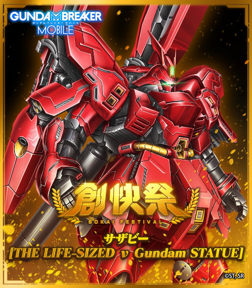 ꡼ No.002Υͥ / ֥֥쥤Хסӡ[THE LIFE-SIZED  Gundam STATUE]о줹ϲסɤ򳫺