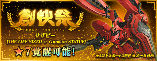 ꡼ No.003Υͥ / ֥֥쥤Хסӡ[THE LIFE-SIZED  Gundam STATUE]о줹ϲסɤ򳫺