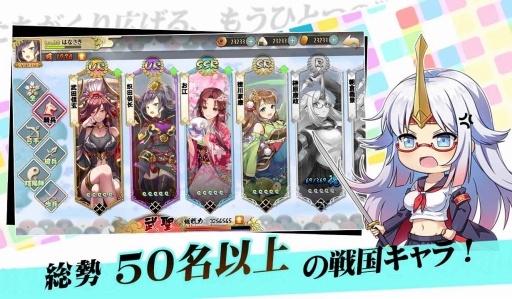 画像ギャラリー No.001のサムネイル画像 / 「戦国少女〜戦場に舞う姫たち〜」,ゲームを始めた人向けに限定UR「武田信玄」を配布中