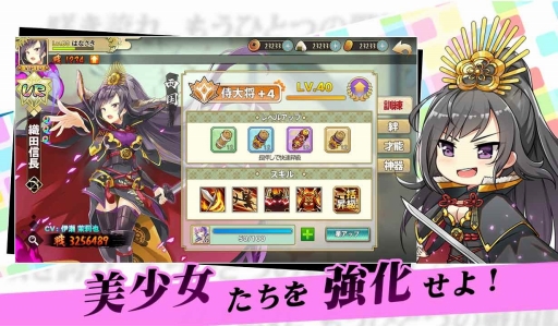 画像ギャラリー No.002のサムネイル画像 / 「戦国少女〜戦場に舞う姫たち〜」,ゲームを始めた人向けに限定UR「武田信玄」を配布中