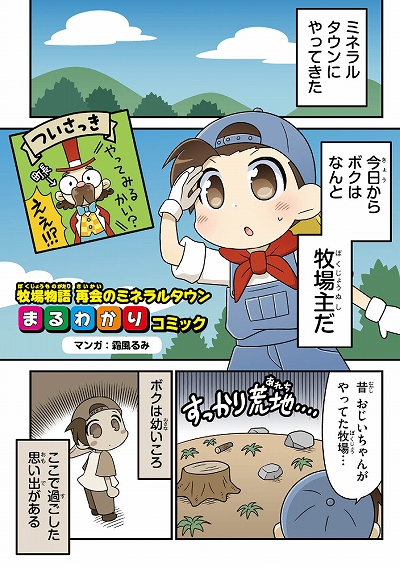 ²èÁü¥®¥ã¥é¥ê¡¼ No.007¤Î¥µ¥à¥Í¥¤¥ë²èÁü / ¡ÖËÒ¾ìʪ¸ì ºÆ²ñ¤Î¥ß¥Í¥é¥ë¥¿¥¦¥ó¡×¤ÎÂè2ÃÆPV¤¬¸ø³«¡£¿·¤¿¤Ê·ëº§¸õÊä¡Ö¥¸¥§¥Ë¥Õ¥¡¡¼¡×¤È¡Ö¥Ö¥é¥ó¥É¥ó¡×¤Î¾ðÊó¤â