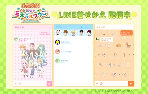 画像ギャラリー No.002のサムネイル画像 / DL版「牧場物語 再会のミネラルタウン」のあらかじめダウンロードが開始。限定特典付きで10%OFF