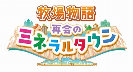 ���������꡼ No.012�Υ���ͥ������ / ���꡼���ǿ�����Ҿ�ʪ�� �Ʋ�Υߥͥ�륿����פ�����ȯ�䡣DL�Ǥ�10�󥪥դˤʤ��ȯ�䵭ǰ������פ�»�