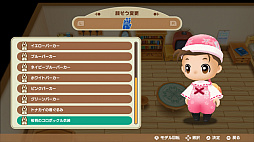 画像ギャラリー No.005のサムネイル画像 / 「牧場物語 再会のミネラルタウン」,更新データver.1.1.4が配信。桜柄のコロボックル衣装が登場