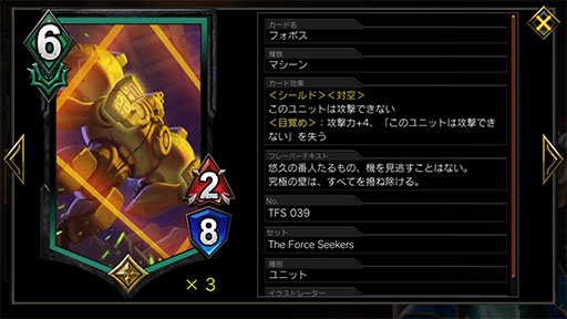 画像ギャラリー No.002のサムネイル画像 / 「TEPPEN」に新カードパック「The Force Seekers」が実装。強力な新ヒーロー「豪鬼」のデッキもあわせて紹介