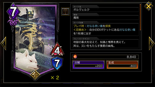 画像ギャラリー No.003のサムネイル画像 / 「TEPPEN」に新カードパック「The Force Seekers」が実装。強力な新ヒーロー「豪鬼」のデッキもあわせて紹介
