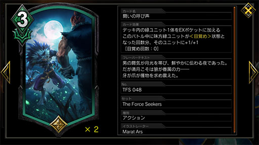 画像ギャラリー No.005のサムネイル画像 / 「TEPPEN」に新カードパック「The Force Seekers」が実装。強力な新ヒーロー「豪鬼」のデッキもあわせて紹介