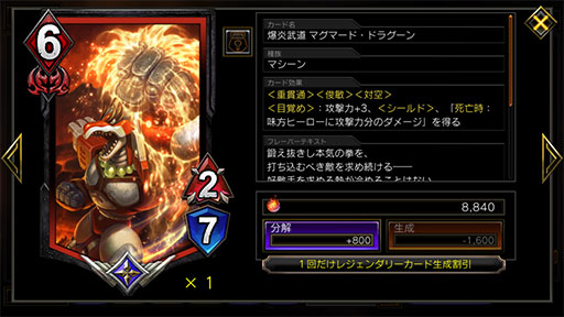 画像ギャラリー No.006のサムネイル画像 / 「TEPPEN」に新カードパック「The Force Seekers」が実装。強力な新ヒーロー「豪鬼」のデッキもあわせて紹介