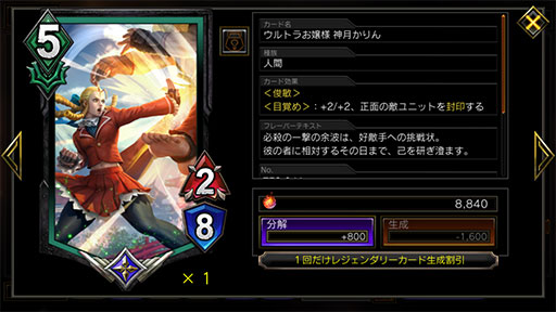 画像ギャラリー No.007のサムネイル画像 / 「TEPPEN」に新カードパック「The Force Seekers」が実装。強力な新ヒーロー「豪鬼」のデッキもあわせて紹介