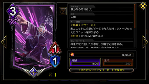 画像ギャラリー No.008のサムネイル画像 / 「TEPPEN」に新カードパック「The Force Seekers」が実装。強力な新ヒーロー「豪鬼」のデッキもあわせて紹介
