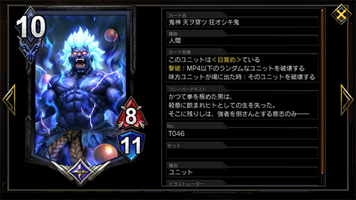 画像ギャラリー No.010のサムネイル画像 / 「TEPPEN」に新カードパック「The Force Seekers」が実装。強力な新ヒーロー「豪鬼」のデッキもあわせて紹介
