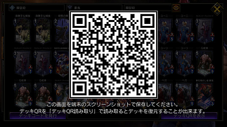画像ギャラリー No.016のサムネイル画像 / 「TEPPEN」に新カードパック「The Force Seekers」が実装。強力な新ヒーロー「豪鬼」のデッキもあわせて紹介