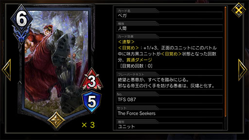 画像ギャラリー No.019のサムネイル画像 / 「TEPPEN」に新カードパック「The Force Seekers」が実装。強力な新ヒーロー「豪鬼」のデッキもあわせて紹介