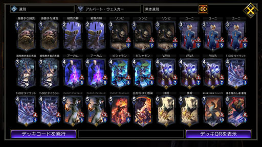 画像ギャラリー No.002のサムネイル画像 / 「TEPPEN」デッキガイド“黒き選別ウェスカー”。数多の除去で盤面をコントロール