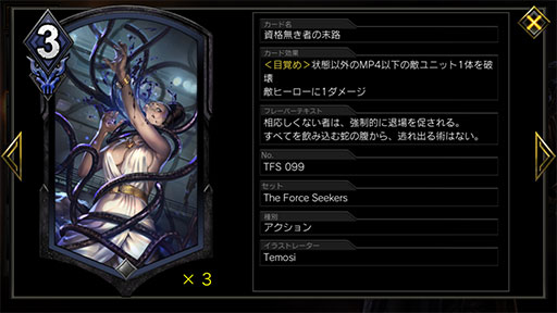 画像ギャラリー No.006のサムネイル画像 / 「TEPPEN」デッキガイド“黒き選別ウェスカー”。数多の除去で盤面をコントロール
