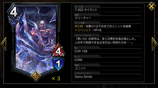 画像ギャラリー No.009のサムネイル画像 / 「TEPPEN」デッキガイド“黒き選別ウェスカー”。数多の除去で盤面をコントロール