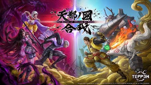 ꡼ No.005Υͥ / TEPPENפ˿ҡȤԡɤȥɥåȡŷԥԢ The Battle of Amatsu no Kuniɤ