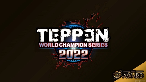 ꡼ No.001Υͥ / TEPPENס޶eݡTEPPEN World Champion Series 2022ɤʤ2022ǯΥ塼뤬餫