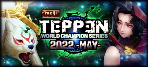 ꡼ No.002Υͥ / TEPPENסWCS2022 -MAY-ɷ辡528˳롣路ƥɥѥå򥲥åȤ褦