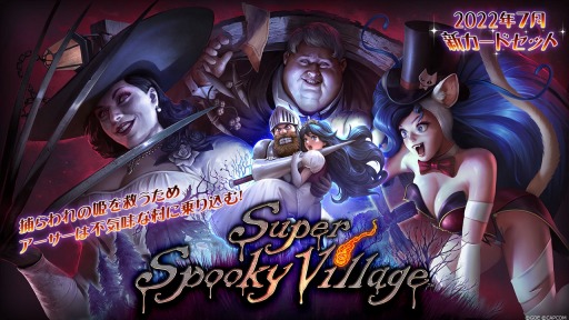 ꡼ No.001Υͥ / TEPPEN׿ɥåȡSuper Spooky Villageɼ3rd˥С꡼٥Ȥ