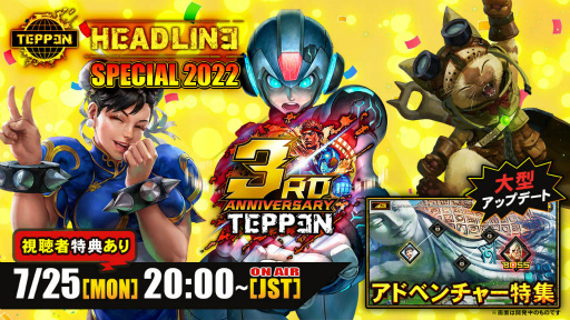꡼ No.002Υͥ / TEPPENסȡʥȡWCS2022 -JUL-ɷ辡򳫺