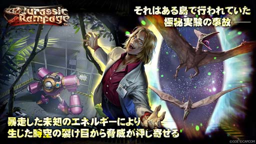 ꡼ No.004Υͥ / TEPPENסɥåȡJurassic Rampage׼ȡĶʸ̮ư Episode1ɳ