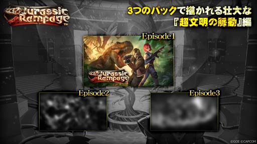 ꡼ No.008Υͥ / TEPPENסɥåȡJurassic Rampage׼ȡĶʸ̮ư Episode1ɳ