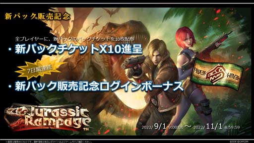 ꡼ No.010Υͥ / TEPPENסɥåȡJurassic Rampage׼ȡĶʸ̮ư Episode1ɳ