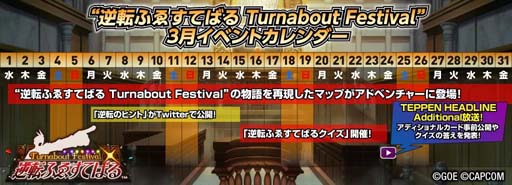 ꡼ No.006Υͥ / TEPPENסɥåȡȵžդ񤹤ƤФ Turnabout Festivalɳ٥ȡȵžդ񤹤ƤФ륯ɤ