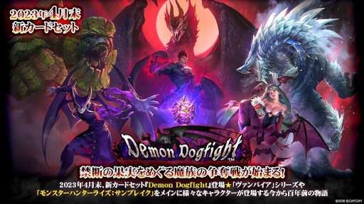 ꡼ No.001Υͥ / TEPPENסɥåȡDemon Dogfightɤ֥󥹥ϥ󥿡饤֥쥤פ