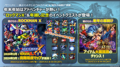 画像ギャラリー No.004のサムネイル画像 / 「TEPPEN」に本日より新カードが実装。「ロックマンゼロ」シリーズが参戦