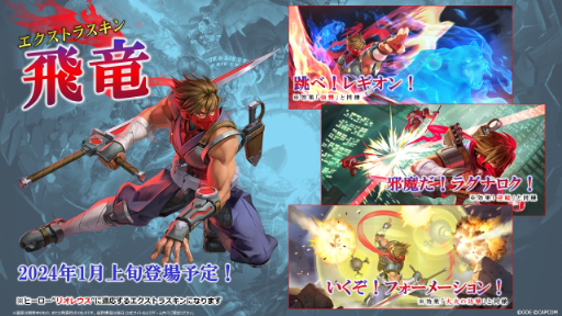 画像ギャラリー No.005のサムネイル画像 / 「TEPPEN」に本日より新カードが実装。「ロックマンゼロ」シリーズが参戦