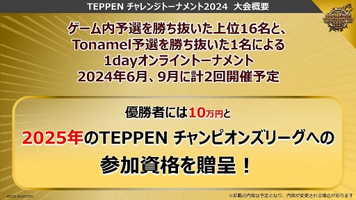 ꡼ No.008Υͥ / TEPPENסTEPPEN CHAMPIONS LEAGUE 2024פʤɤγפ餫