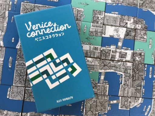 画像ギャラリー No.001のサムネイル画像 / ポケットサイズの2人用ボードゲーム「ベニスコネクション」の日本語版が本日リリース
