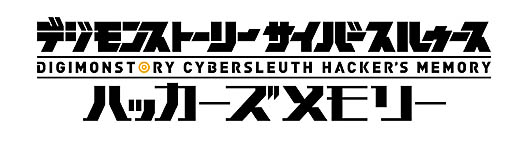 画像ギャラリー No.003のサムネイル画像 / 「デジモンストーリー サイバースルゥース ハッカーズメモリー」最新情報。電脳探偵やハッカーとなって,リアルとデジタルの世界で起きる怪事件に挑め