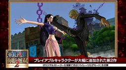 画像ギャラリー No.003のサムネイル画像 / 「ONE PIECE 海賊無双」シリーズの世界累計出荷本数が1000万本を突破。スペシャルゲストが出演する記念番組が12月19日19:00から配信